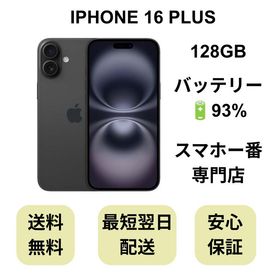 iPhone 16 Plus 128GB ブラック バッテリー 93% 国内版 SIMフリー