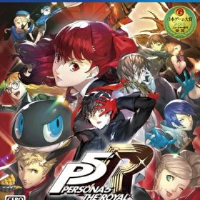 【中古】 ペルソナ5 ザ・ロイヤル - PS4