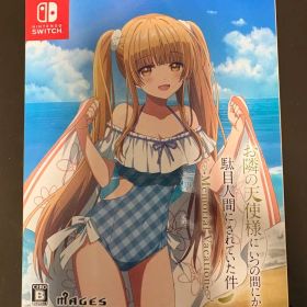 お隣の天使様 Memorial Vacation 限定版 アクスタ欠品