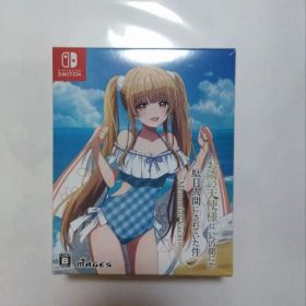 お隣の天使様 Memorial Vacation 限定版 Switch