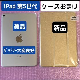 美品 iPad mini 第5世代 バッテリー良好 新品本体カバーおまけ