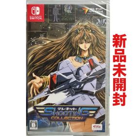 テレネット シューティング コレクション ニンテンドー スイッチ Switch