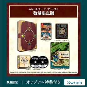 オリ特付【07/30発売☆即納可能】【新品】【NS】カルドセプト ザ ファースト 数量限定版 [Switch版]★浅草マッハオリジナル特典付★