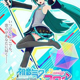 初音ミク Project DIVA MEGA39s (メガミックス) - Switch