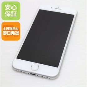 安心保証付 超美品 SIMフリー iPhone8 256GB シルバー 中古本体
