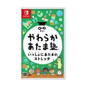 [ニンテンドースイッチ ソフト] やわらかあたま塾 いっしょにあたまのストレッチ [HAC-P-AZLSA]