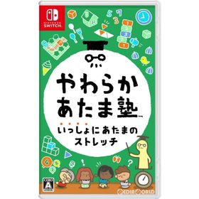 『新品』『お取り寄せ』{Switch} やわらかあたま塾 いっしょにあたまのストレッチ 任天堂 (20211203)
