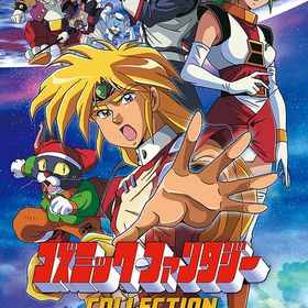 [Nintendo Switch]/コズミック・ファンタジーCOLLECTION2 [通常版]/ゲーム/HAC-P-BE2XA