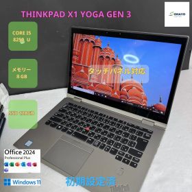 360度回転 2in1モデル THINKPAD X1 YOGA GEN 3 CORE I5 8250 U / RAM 8GB/ SSD 128 GB 14 INCH
