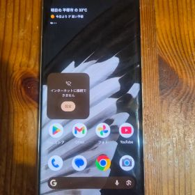 Google Pixel 7 Pro 本体ジャンク