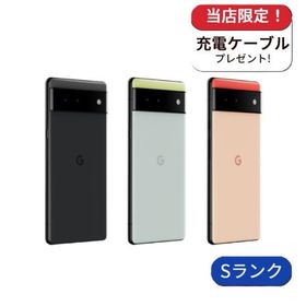 Google Pixel6 au版 128GB Sランク 中古 スマホ スマートフォン 本体 SIMフリー シムフリー