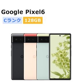 中古 Google Pixel6 128GB SIMフリー 本体 Cランク スマホ 最大1年間保証 SIMロック解除済