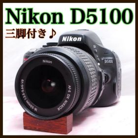 ニコン D5100★手ぶれ補正付レンズ★三脚付★ショット数少★ちょっと訳あり
