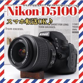 Nikon D5100❤️スマホ転送OK❤️手ぶれ補正レンズ✨デジタル一眼レフ