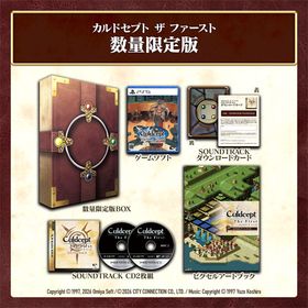 PS5 カルドセプト ザ ファースト 数量限定版