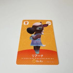 あつまれどうぶつの森 amiiboカード リアーナ