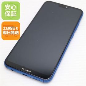 安心保証 新品同様 Y!mobile HUAWEI P20 lite ブルー 本体 白ロム