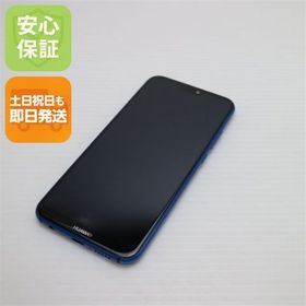 安心保証 新品同様 HWV32 HUAWEI P20 lite ブルー 本体 白ロム