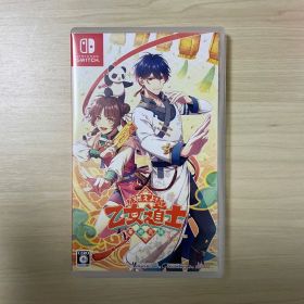 燃えよ! 乙女道士 ～華遊恋語～ 通常版 switch