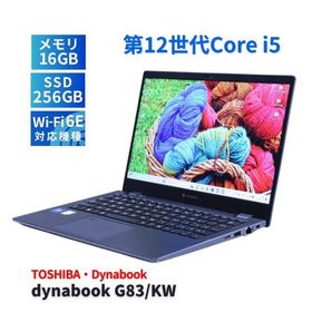 ダイナブック 東芝 バッテリー良 2023年軽量快速モデル 12世代Corei5 dynabook G83/KW i5-1235U 16G 256G 13.3FHD WiFi6E Office BAA評価