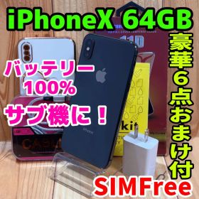 SIMフリー 本体 iPhone X 64 GB 635 スペースグレイ