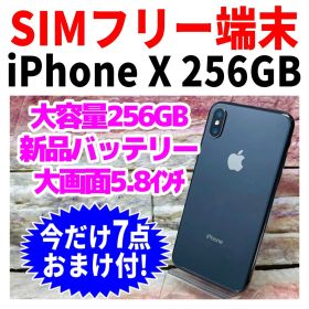SIMフリー iPhoneX 256GB スペースグレイ 新品電池