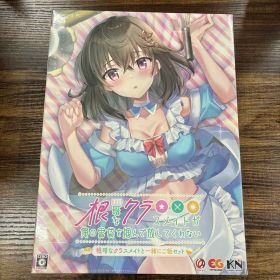 【Switch】根暗なクラスメイトが俺の胃袋を掴んで放してくれない
