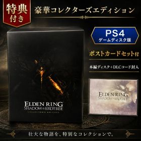 【ポストカード5種セット付き】【PS4】ELDEN RING SHADOW OF THE ERDTREE コレクターズエディション ゲームディスク版 本編ディスク DLCコード メスメル スタチュー