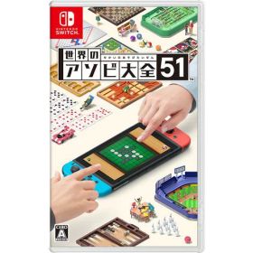 世界のアソビ大全51 Nintendo Switch HAC-P-AS7TA