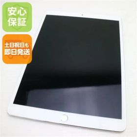 超美品 SIMフリー iPad Pro 10.5インチ Wi-Fi+Cellular セルラー 256GB シルバー タブレット 白ロム 即日発送 Apple 土日祝発送OK