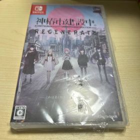 神椿市建設中。REGENERATE -Switch 特典カード付き