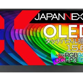 JAPANNEXT｜ジャパンネクスト USB-C接続 モバイルモニター (タッチパネル) JN-MD-OLED156UHDR-T [15.6型 /有機EL 4K(3840×2160） /ワイド /60Hz]