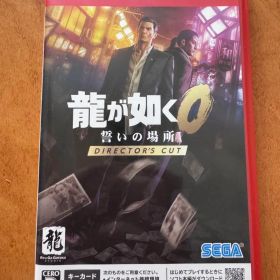 龍が如く0 誓いの場所 DIRECTOR'S CUT Switch