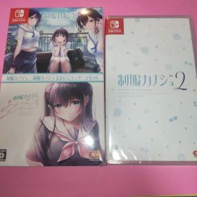 制服カノジョ + 制服カノジョまよいごエンゲージセット 制服カノジョ2