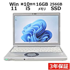 【3年保証】PANASONIC パナソニック レッツノート LET'S NOTE CF-SV9 SSD256GB メモリ16GB Core i5 Windows 11 Pro 中古 中古パソコン ノートパソコン ノート PC