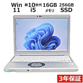 【3年保証】PANASONIC パナソニック レッツノート LET'S NOTE CF-SV9 SSD256GB メモリ16GB Core i5 Windows 11 Pro 中古 中古パソコン ノートパソコン ノート PC