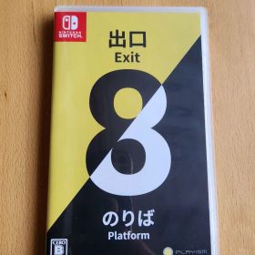 8番出口 8番のりば
