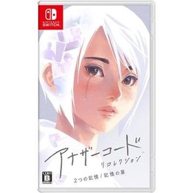 Game Soft (Nintendo Switch) / アナザーコード リコレクション：２つの記憶 / 記憶の扉 〔GAME〕