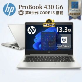 【第8世代Core i5・軽量モバイル・即使用OK】HP ProBook 430 G6 メモリ8GB SSD512GB Windows11 Pro WPS Office付き フルHD ノートPC