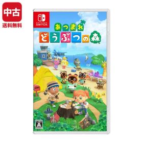 【中古】Switch あつまれ どうぶつの森 (パッケージ版) ソフト スイッチ スウィッチ ニンテンドー Nintendo 任天堂