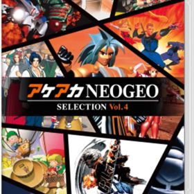【送料無料】【新品】アケアカNEOGEO セレクション Vol.4-Nintendo Switch【SNK】