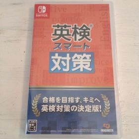 英検スマート対策