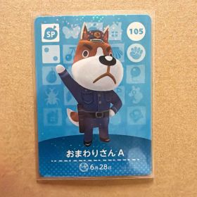 あつ森 amiiboカード おまわりさんA