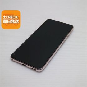 良品中古 Galaxy S21 5G SCG09 ファントムバイオレット 白ロム 本体 即日発送 土日祝発送OK