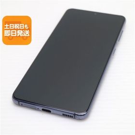 良品中古 SC-51B Galaxy S21 5G ファントムグレー 白ロム 本体 即日発送 土日祝発送OK