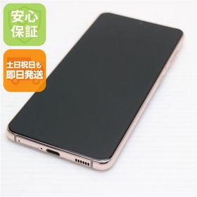 美品 SC-51B Galaxy S21 5G ファントムバイオレット 白ロム 本体 即日発送 土日祝発送OK