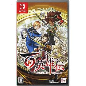 爆買【ゆうパケット対応】百英雄伝 Nintendo Switch