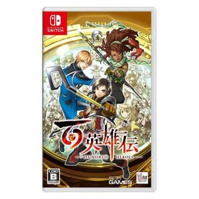【アウトレット】505 Games Nintendo Switch 百英雄伝 HAC-P-A9RLB 1本
