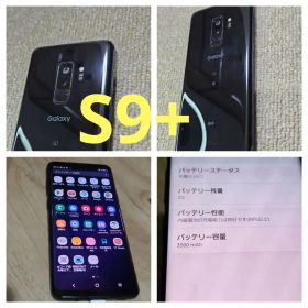 Galaxy S9+ 中古 7,100円 | ネット最安値の価格比較 プライスランク