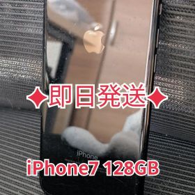 【即日発送！】 iPhone7 ブラック 128GB